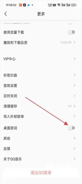 QQ音乐简洁版_https://www.nk-zx.com_音乐软件_第6张