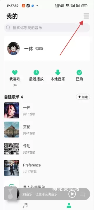 QQ音乐简洁版_https://www.nk-zx.com_音乐软件_第5张