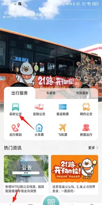 义乌行_https://www.nk-zx.com_出行购物_第1张