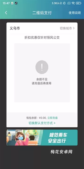 义乌行_https://www.nk-zx.com_出行购物_第5张