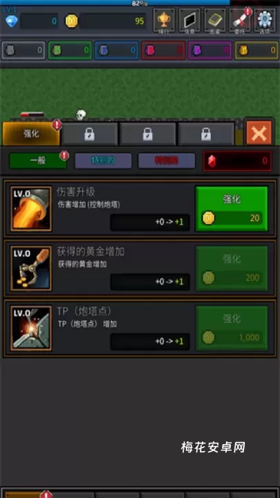 种植炮塔_https://www.nk-zx.com_战争游戏_第2张