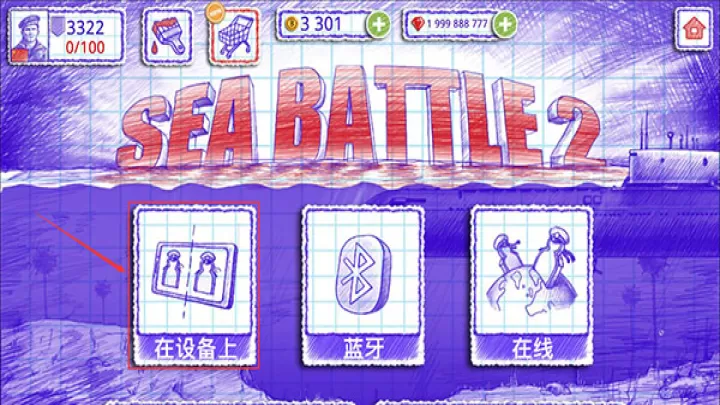 海战棋2_https://www.nk-zx.com_战争游戏_第2张