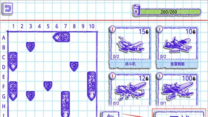海战棋2_https://www.nk-zx.com_战争游戏_第6张