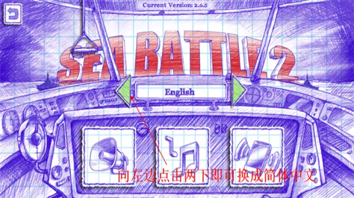 海战棋2_https://www.nk-zx.com_战争游戏_第12张