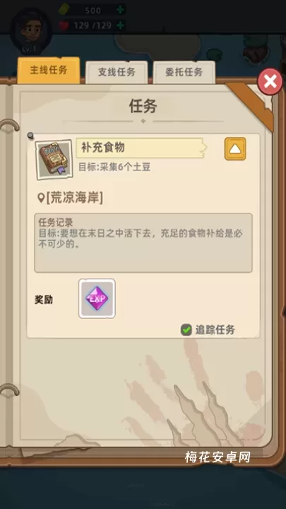 迷你生存僵尸大战_https://www.nk-zx.com_动作冒险_第4张