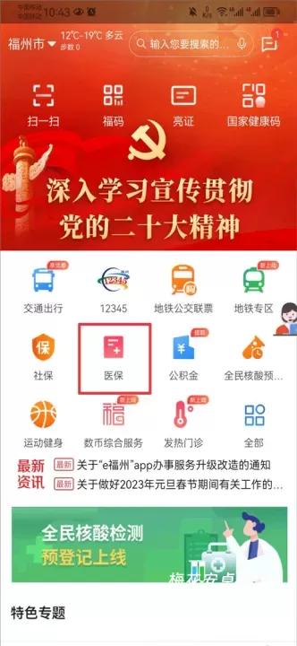 e福州_https://www.nk-zx.com_生活休闲_第1张
