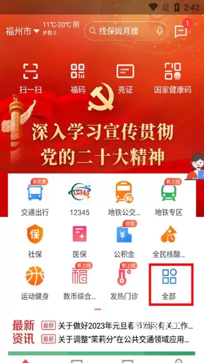 e福州_https://www.nk-zx.com_生活休闲_第5张