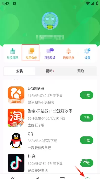 豌豆荚_https://www.nk-zx.com_系统工具_第1张