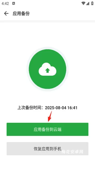 豌豆荚_https://www.nk-zx.com_系统工具_第2张