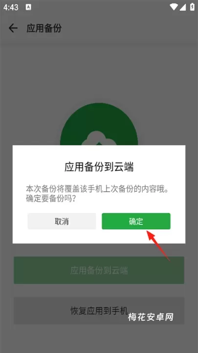 豌豆荚_https://www.nk-zx.com_系统工具_第3张