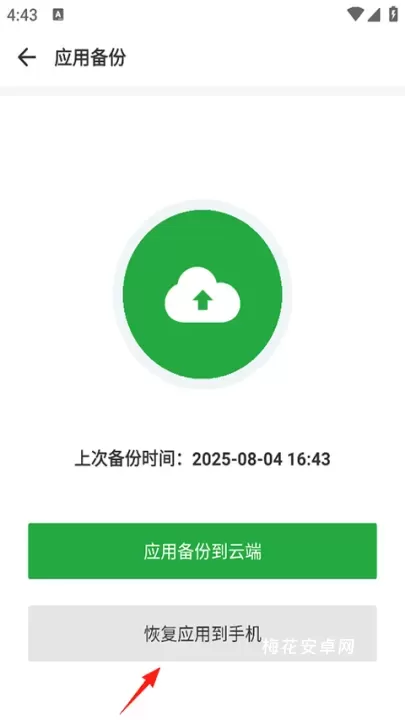 豌豆荚_https://www.nk-zx.com_系统工具_第5张