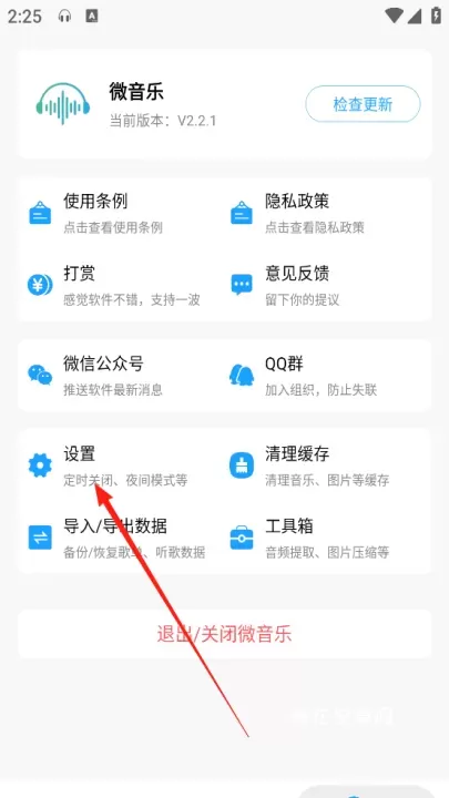 微音乐_https://www.nk-zx.com_音乐软件_第2张