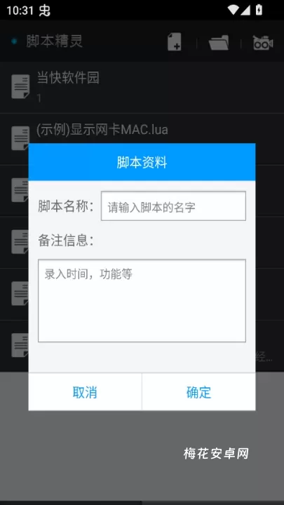 脚本精灵_https://www.nk-zx.com_系统工具_第2张