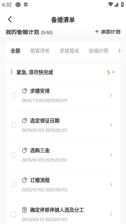 找我婚礼_https://www.nk-zx.com_生活休闲_第5张
