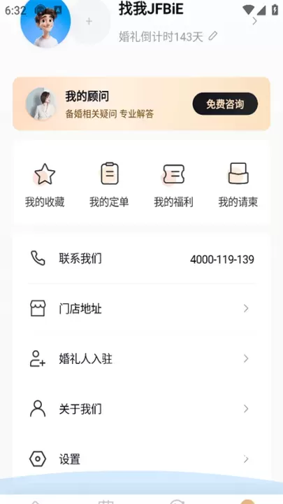 找我婚礼_https://www.nk-zx.com_生活休闲_第6张