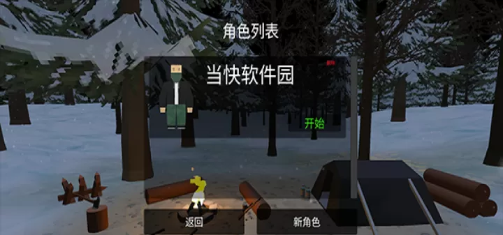 未变异者_https://www.nk-zx.com_动作冒险_第3张