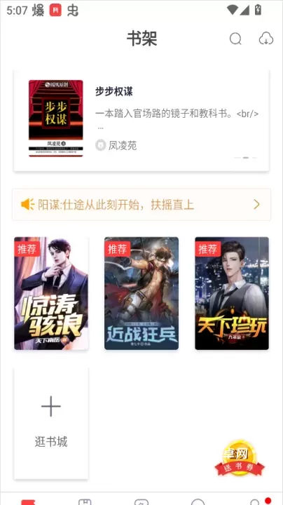 翻阅小说_https://www.nk-zx.com_学习办公_第1张