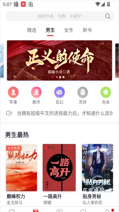 翻阅小说_https://www.nk-zx.com_学习办公_第2张