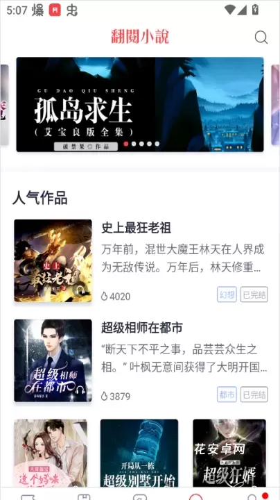 翻阅小说_https://www.nk-zx.com_学习办公_第4张