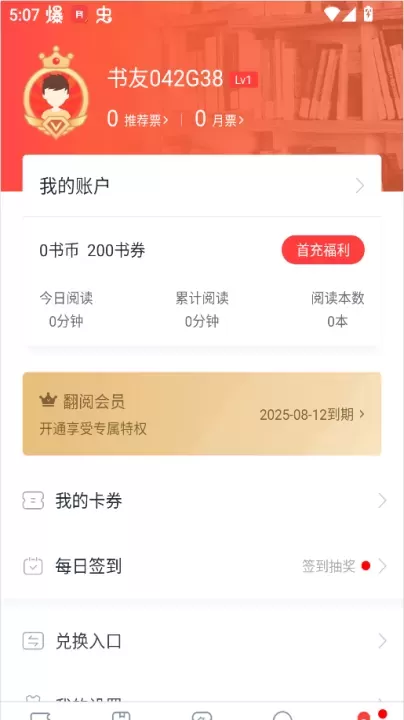 翻阅小说_https://www.nk-zx.com_学习办公_第5张