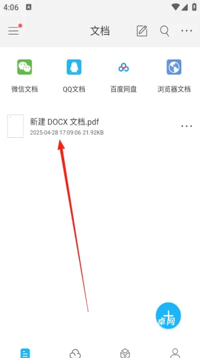 福昕PDF阅读器手机版_https://www.nk-zx.com_学习办公_第1张