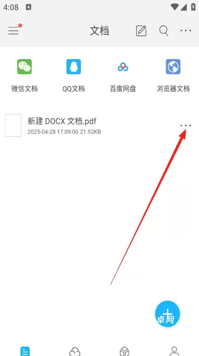 福昕PDF阅读器手机版_https://www.nk-zx.com_学习办公_第3张