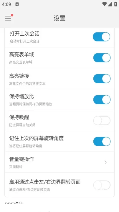 福昕PDF阅读器手机版_https://www.nk-zx.com_学习办公_第5张