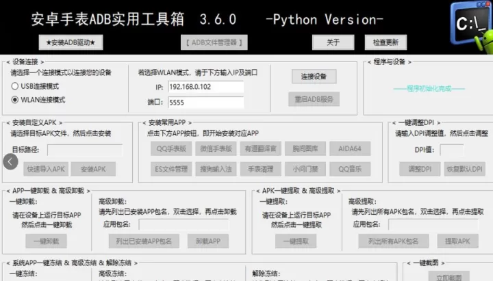 腕间应用助手_https://www.nk-zx.com_系统工具_第3张