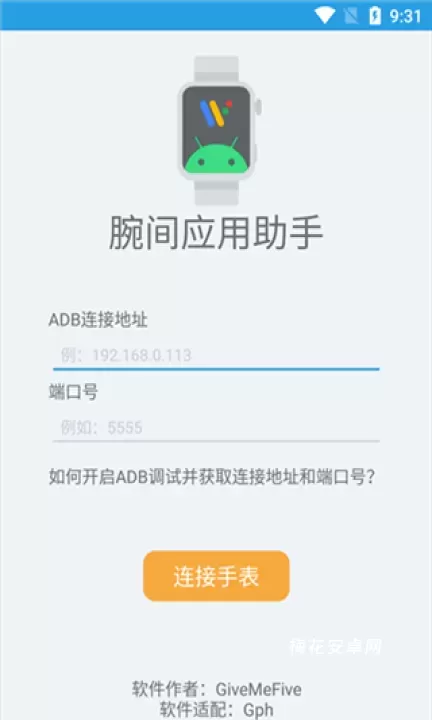 腕间应用助手_https://www.nk-zx.com_系统工具_第5张