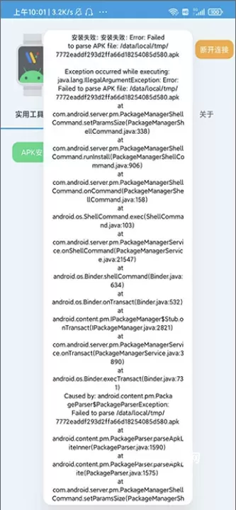 腕间应用助手_https://www.nk-zx.com_系统工具_第10张