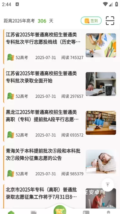 52高考_https://www.nk-zx.com_学习办公_第1张