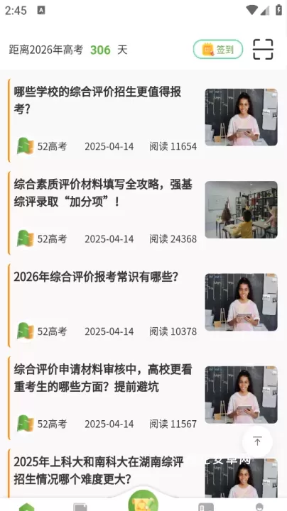 52高考_https://www.nk-zx.com_学习办公_第3张