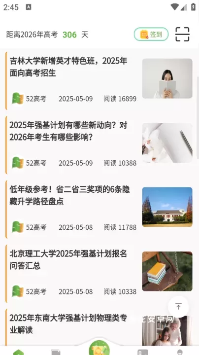 52高考_https://www.nk-zx.com_学习办公_第4张
