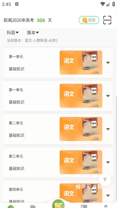 52高考_https://www.nk-zx.com_学习办公_第5张