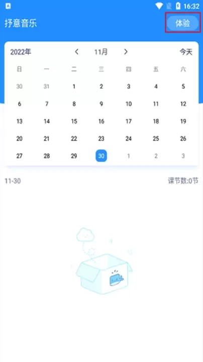 抒意音乐课_https://www.nk-zx.com_学习办公_第1张