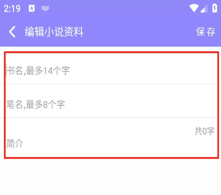 手机写小说_https://www.nk-zx.com_学习办公_第2张