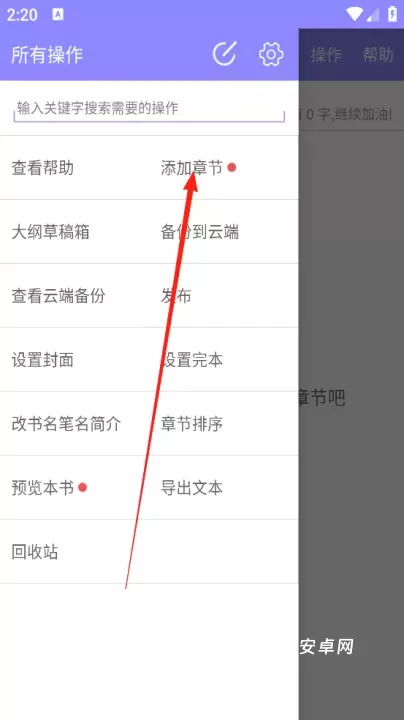 手机写小说_https://www.nk-zx.com_学习办公_第4张