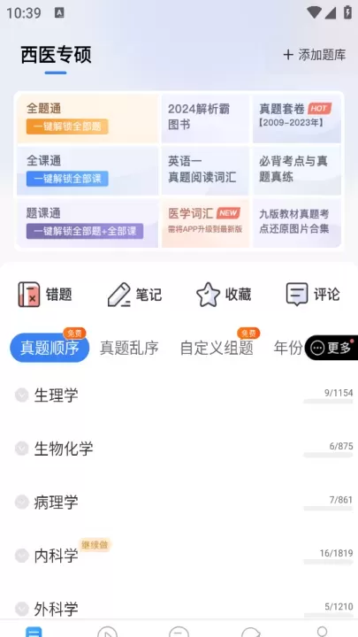 蓝基因_https://www.nk-zx.com_学习办公_第2张