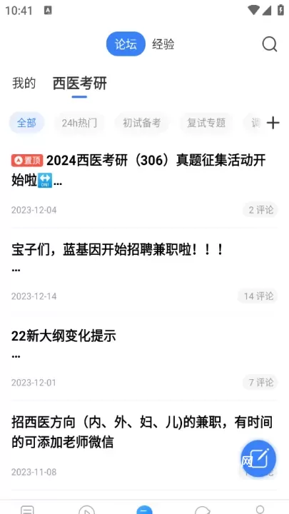 蓝基因_https://www.nk-zx.com_学习办公_第4张