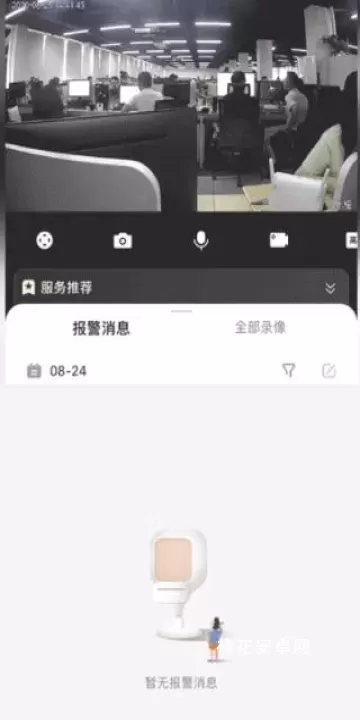 乐橙监控_https://www.nk-zx.com_系统工具_第2张