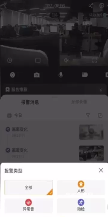 乐橙监控_https://www.nk-zx.com_系统工具_第3张