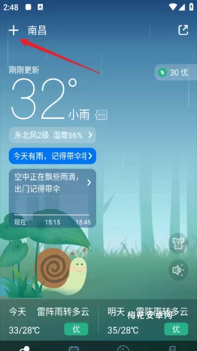 天气预报_https://www.nk-zx.com_生活休闲_第1张