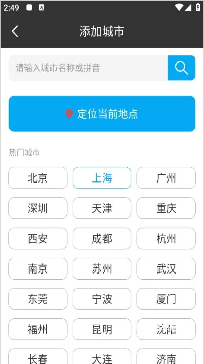 天气预报_https://www.nk-zx.com_生活休闲_第3张