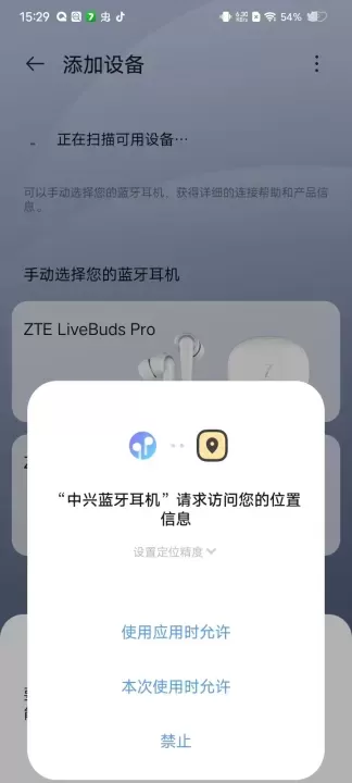 中兴蓝牙耳机_https://www.nk-zx.com_系统工具_第1张