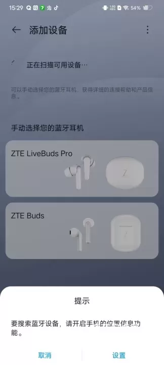中兴蓝牙耳机_https://www.nk-zx.com_系统工具_第2张