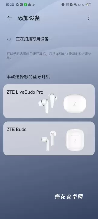 中兴蓝牙耳机_https://www.nk-zx.com_系统工具_第3张