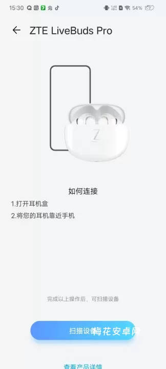 中兴蓝牙耳机_https://www.nk-zx.com_系统工具_第4张
