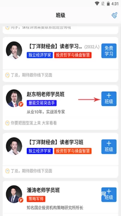 财学堂_https://www.nk-zx.com_学习办公_第2张
