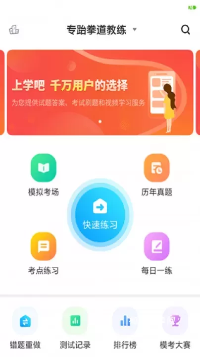教练资格题库_https://www.nk-zx.com_学习办公_第1张