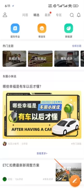 车友头条_https://www.nk-zx.com_生活休闲_第2张